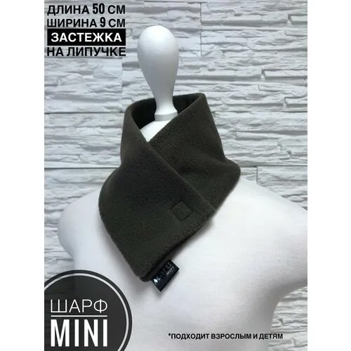 Шарф Maru,50х9 см, хаки