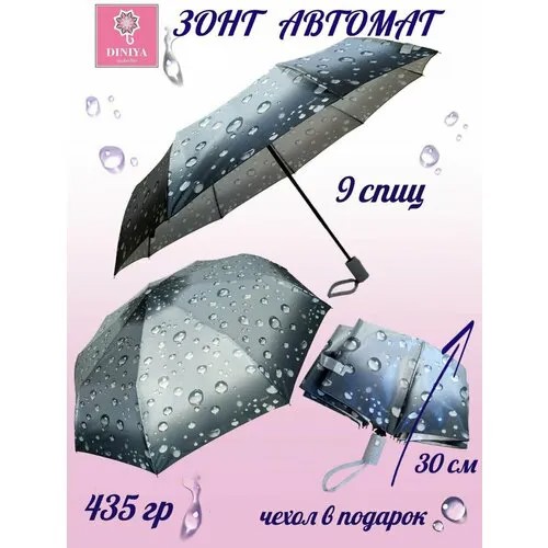 Зонт Diniya, серебряный, серый
