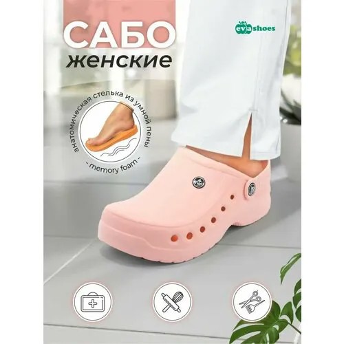 Сабо , размер 39, коралловый