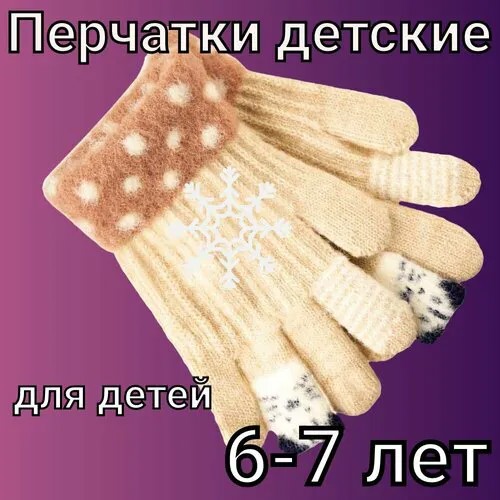 Перчатки , размер 6.5, коричневый