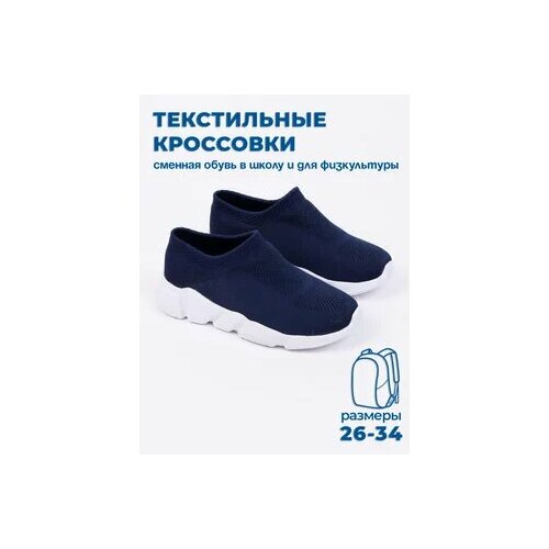 Кроссовки TALARIA-GOLDEN, размер 31, синий