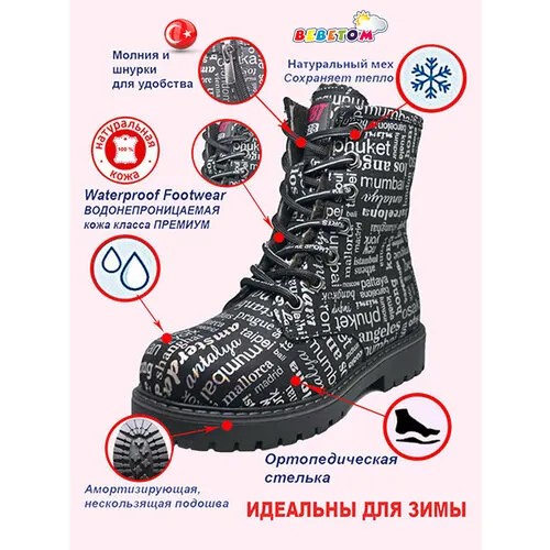 Ботинки берцы Bebetom, размер 35, черная