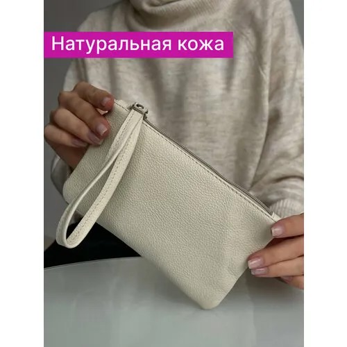 Косметичка Reversal, 18.5х11, бежевый