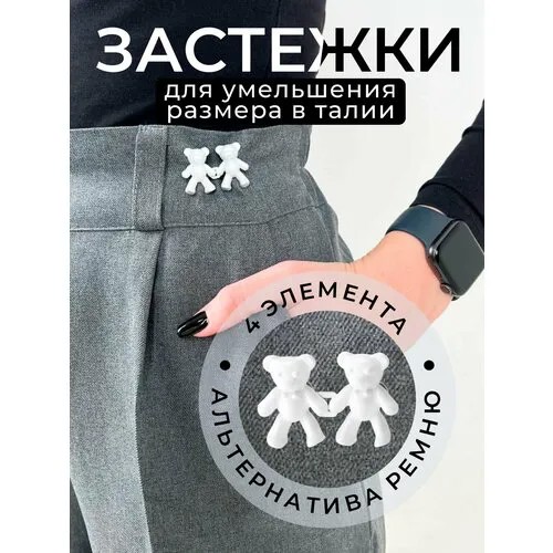 Ремень , белый