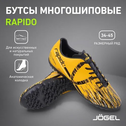 Сороконожки Jogel, размер 41, желтый/черный