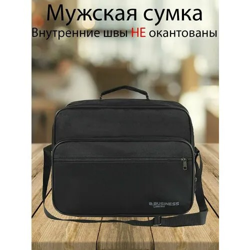 Сумка кросс-боди Luris, фактура матовая, черный