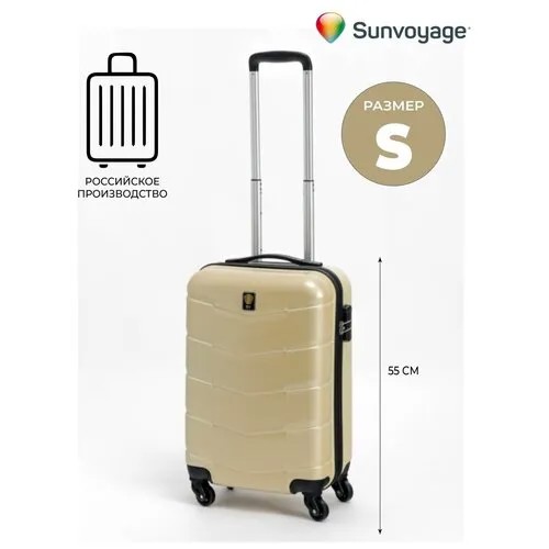 Чемодан Sun Voyage, 40 л, размер S, золотой