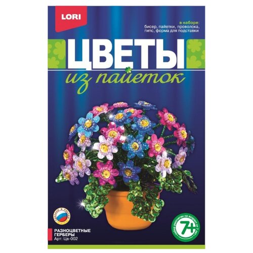 LORI Цветы из пайеток Разноцветные герберы Цв-002