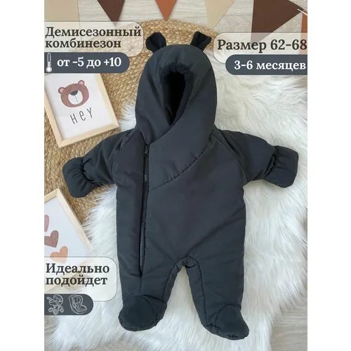 Комбинезон EKBBABY размер 62-68см, , графит