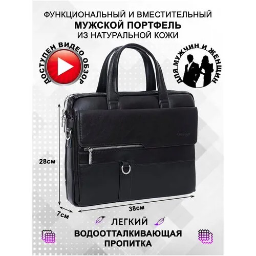 Сумка портфель CATIROYA / сумка формата а4 мужская / сумка мужская через плечо а4 / сумка кожаная классика / портфель для документов а4 / классический