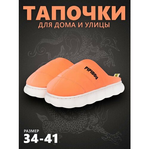 Тапочки Леопард, размер 38-39, оранжевый