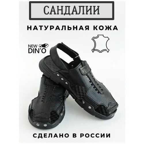 Сандалии NEW DIN'O, размер 40, черный