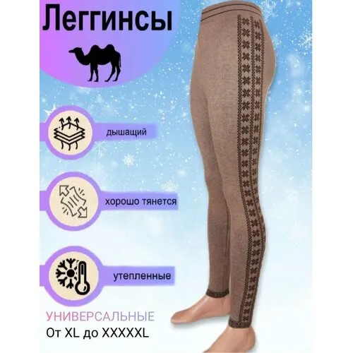 Термобелье низ OSKO, размер 48/58, бежевый