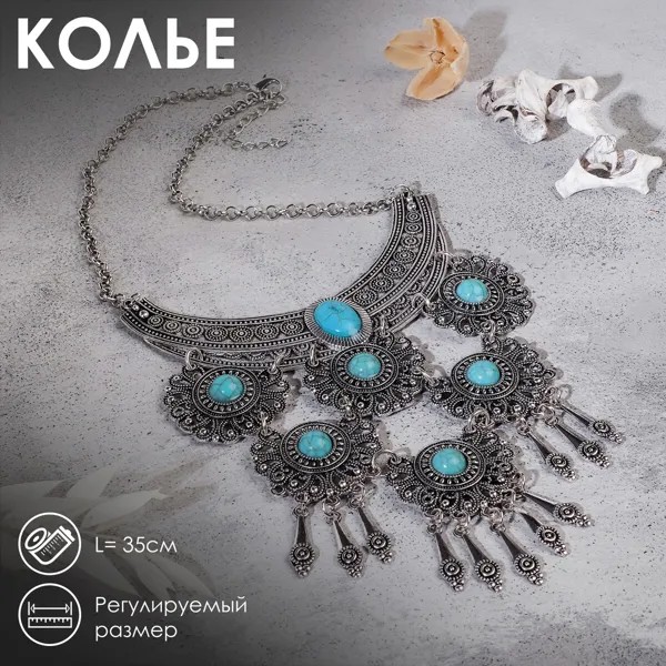 Колье