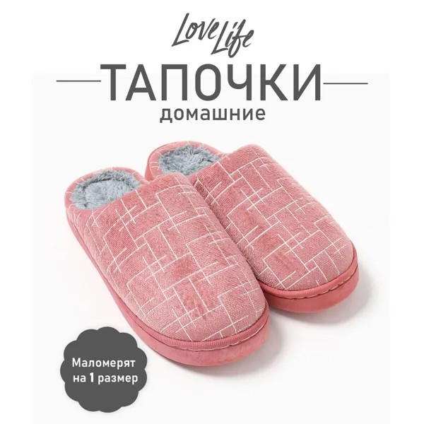 Тапочки
