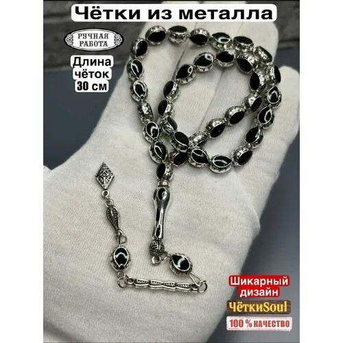 Браслет-цепочка, 1 шт., размер one size, черный