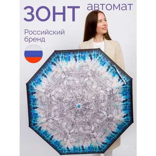 Зонт Goroshek, белый