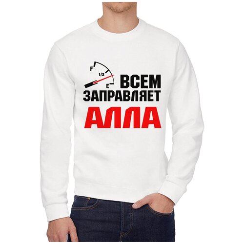 Свитшот CoolPodarok, размер 44, белый