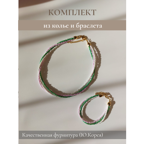 Комплект бижутерии: колье, браслет, бисер, размер браслета 16 см, размер колье/цепочки 37 см, розовый, зеленый