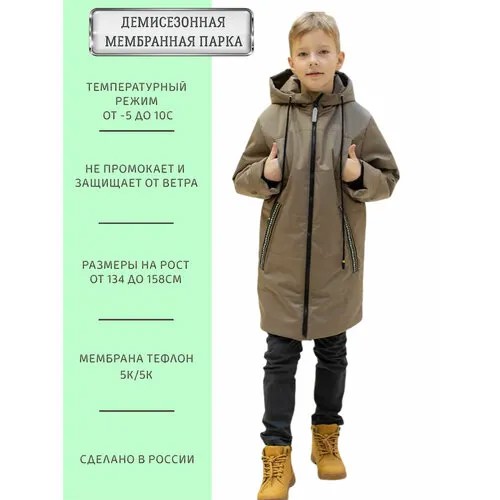 Парка ANGEL FASHION KIDS, размер 134-140, хаки