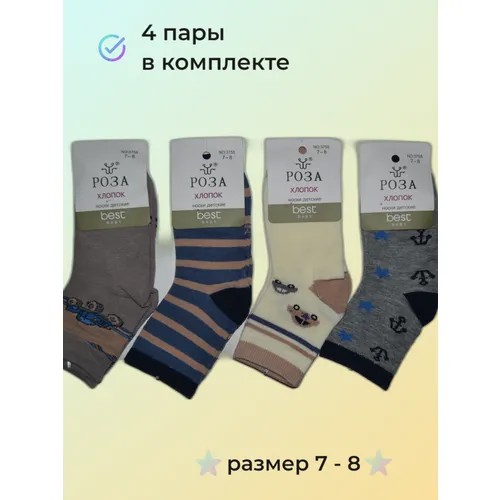 Носки РОЗА 4 пары, размер 7 - 8, бежевый