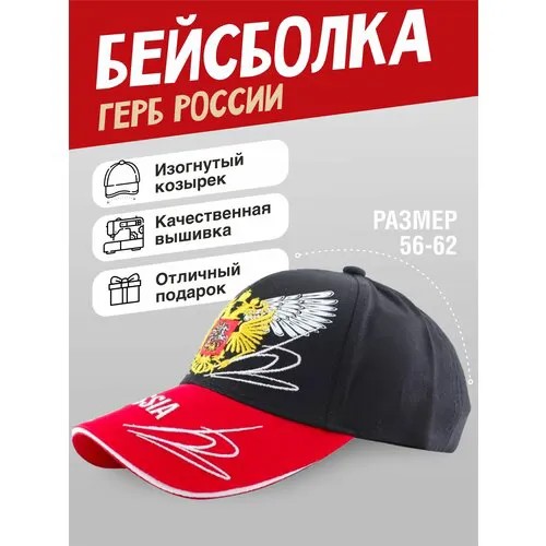 Бейсболка , размер 52, черный