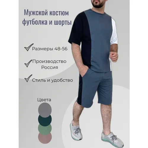 Комплект , размер 48, серый