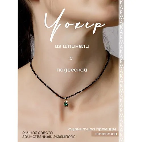 Чокер KARMA & LOVE, фианит, длина 36 см, коричневый