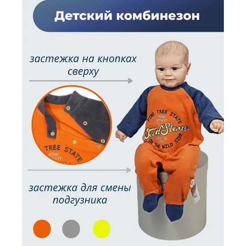 Комбинезон flexi детский, флис, на кнопках, закрытая стопа, размер 62, мультиколор