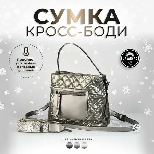 Сумка кросс-боди , фактура стеганая, золотой