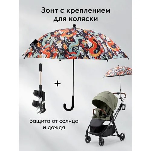 40047, Зонт детский Happy Baby от дождя и от солнца, аксессуар для велосипедов и беговелов в комплекте с креплением, леопардовый