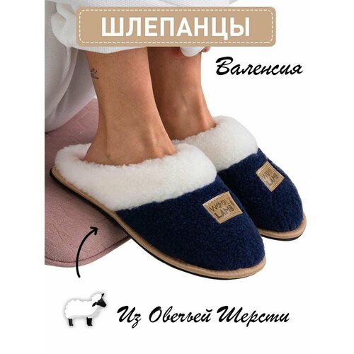 Тапочки Wool Lamb, размер 40-41, индиго