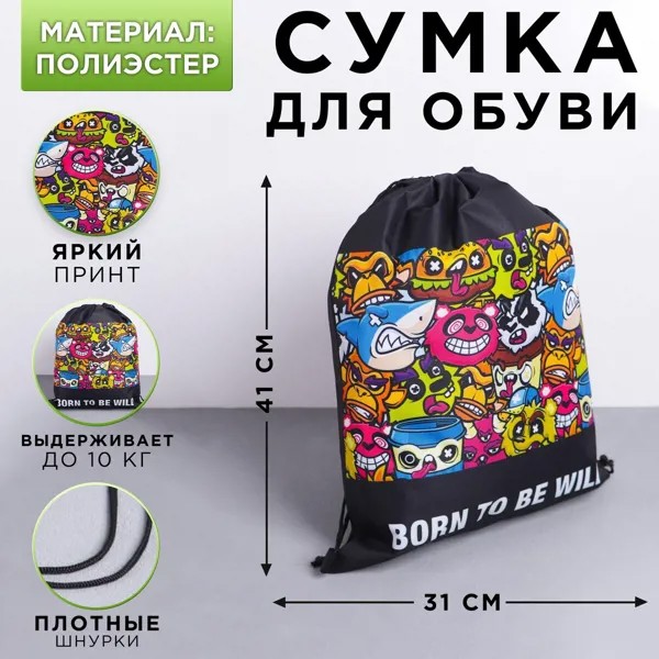 Сумка для обуви