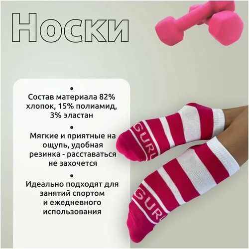 Носки женские короткие / женские носки / следки/ фуксия в полоску 39-40 р-р