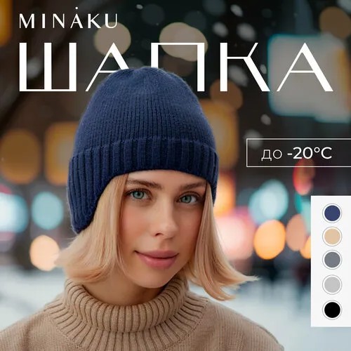 Шапка ушанка Minaku, размер 56/58, темно-синий