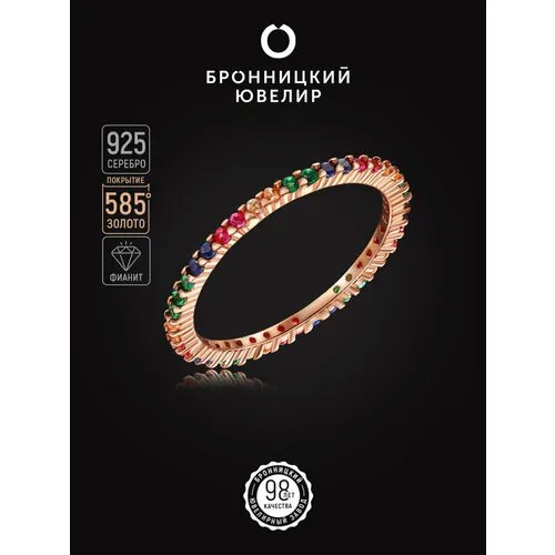 Кольцо Бронницкий Ювелир, серебро, 925 проба, золочение, фианит, размер 17.5, красный, золотистый