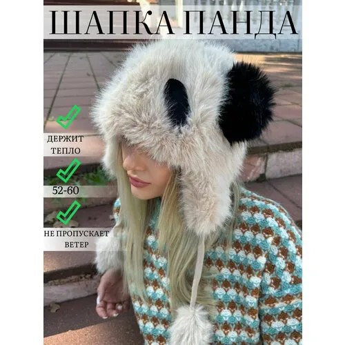 Шапка ушанка , размер 52-60, бежевый