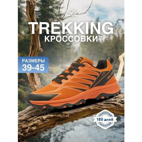 Кроссовки TimeJump, полнота G (EU)/ на среднюю и широкую стопу, размер 41, оранжевый