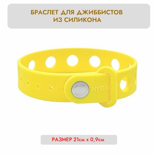 Браслет, 1 шт., размер 23 см, размер one size, желтый