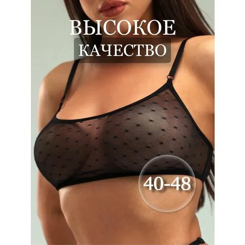Бюстгальтер Nikilor, размер 42-44, черный