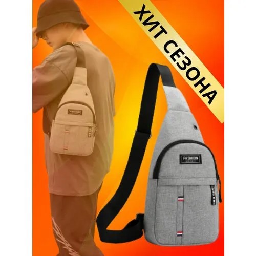 Сумка кросс-боди , фактура зернистая, серый