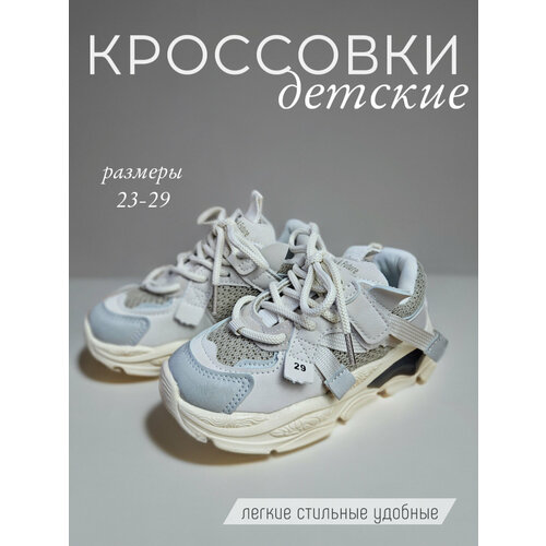 Кроссовки Belove, размер 26, белый