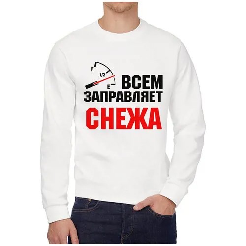 Свитшот CoolPodarok, размер 44, белый