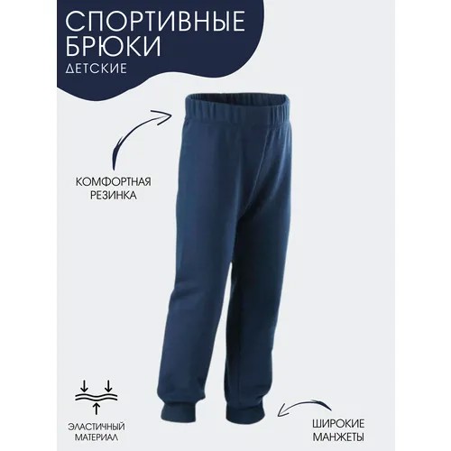 Брюки Decathlon, размер 74, синий