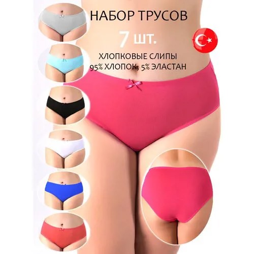 Комплект трусов  слипы Moda Iklim, средняя посадка, с ластовицей, размер XL, мультиколор, 7 шт.