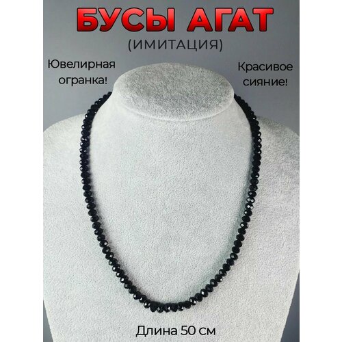 Колье ОптимаБизнес
