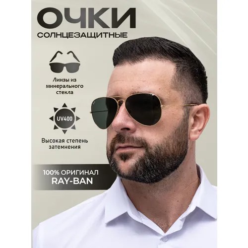 Солнцезащитные очки Ray-Ban 3026 L2846 61, золотой