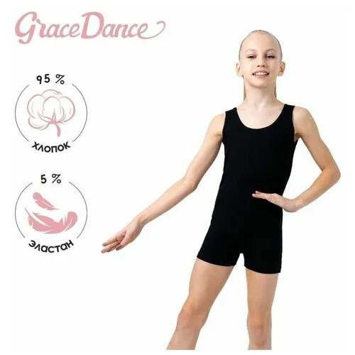 Купальник Grace Dance, размер 28, черный
