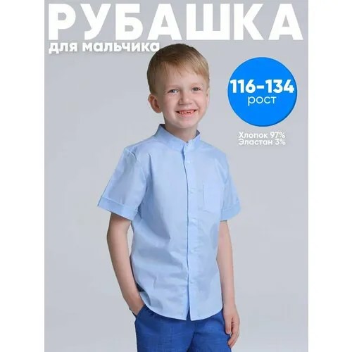 Рубашка Дашенька, прямой силуэт, на кнопках, короткий рукав, карманы, однотонная, размер 116, серый