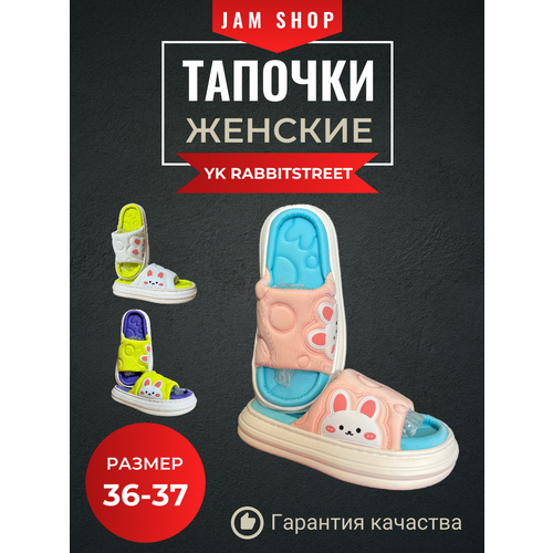 Тапочки YXK, размер 36-37, голубой